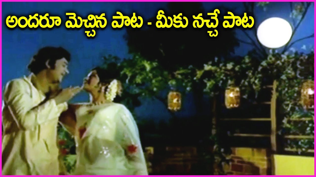 Mallelu Poose Vennela Kaase Video Song | intinti Ramayanam Movie Songs |  Old Melody Song in Telugu 