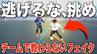 【ボールロスト激減】焦ってボールを失う人必見!◯◯を入れるだけで改善できる
