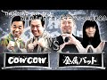 【2024結果発表】Dブロック第1試合 COWCOWvs金属バット/ノックアウトステージ32→16