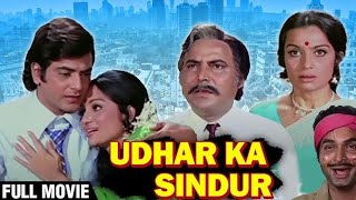 1976 ki movie Udhar ka sindur ek sachi kahani par adharit#bollywood#chenal#subscribe#########