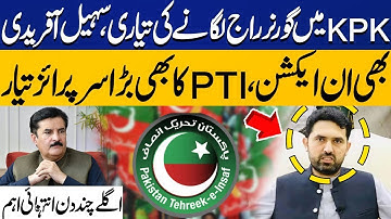 Governor Rule in KPK? CM Sohail Afridi