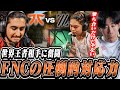 ZETAの初戦は世界王者FNC!全てが完璧すぎて解説不能!差は撃ち合いではなく○○!?【VALORANT】