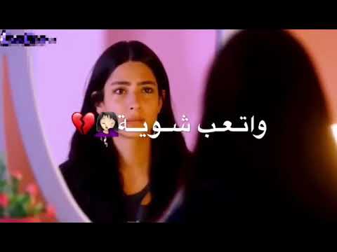 حالة واتس حزينه شيرين انا عندي اعيش لوحدي احسن