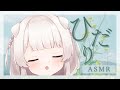 【3dio/ASMR】左耳専用👂ゼロ距離囁き 飴舐める 耳ふー タッピング/Left Ear Only Whispering【Japanese/binaural】