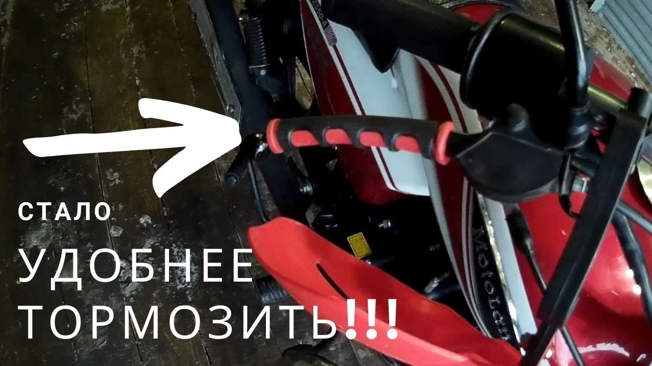 Накладки на ручку сцепления и тормоза Альфа 110 - YouTube