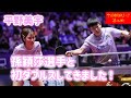 【本音のお話】孫穎莎選手と初ダブルスしてきました!【中国超級リーグ第2ラウンド】