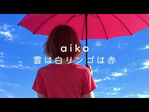 aiko- 雲は白リンゴは赤 (Piano/Vocal Ver.)