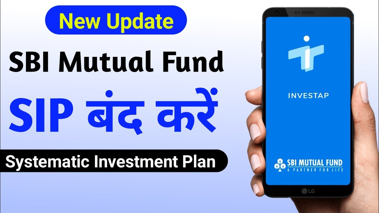 How to Stop SIP | New update SBI Mutual fund investap | Online SIP mutual fund cancellation