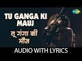 Tu ganga ki mauj with lyrics       lata mangeshkar  mohammed rafi  baiju bawra