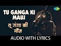 Tu Ganga Ki Mauj with Lyrics | तू गंगा की मौज | Lata Mangeshkar | Mohammed Rafi | Baiju Bawra