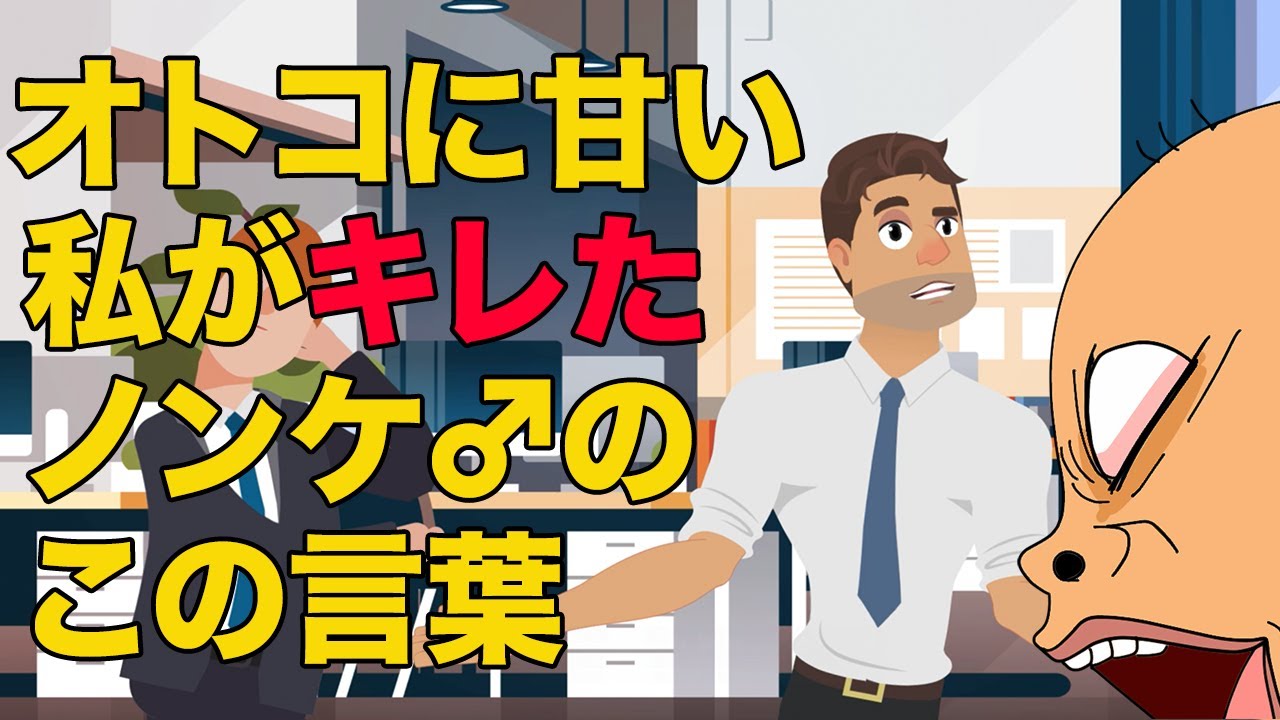 【ガチ】新聞広告でゲイバレした私
