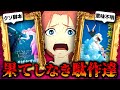 ボロクソに酷評された細田守の過去作品『竜とそばかすの姫』『未来のミライ』