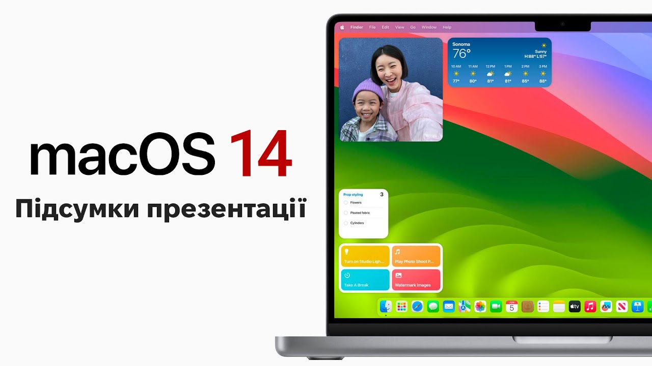 Презентація MacOS 14 УКРАЇНСЬКОЮ – Підсумки Apple WWDC 2023 - YouTube