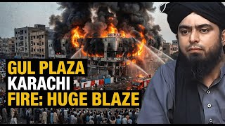 Gul Plaza Fire: Hukmaran Aur Awam | Engineer Muhammad Ali Mirza Truth. #GulPlaza #karachifire