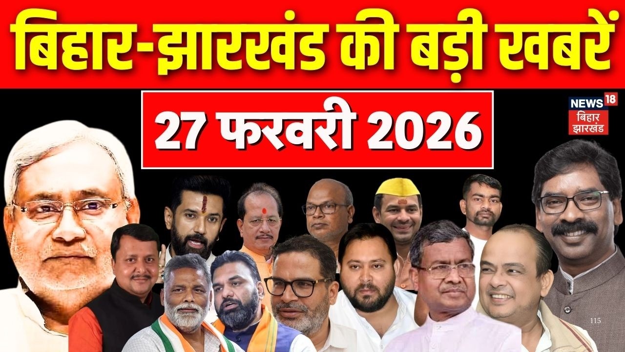 Top News : आज की सभी बड़ी खबरें | Jharkhand Nikay Chunav Result | CM Nitish | Bihar News | Crime News