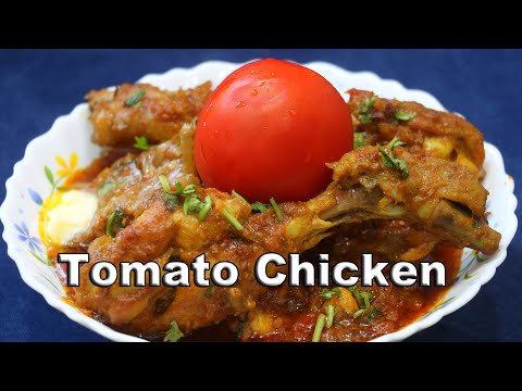 Indian Style Tomato Chicken Recipe