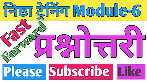 निष्ठा प्रशिक्षण|Nishtha Module 6 Question Answer| कला समेकित शिक्षा Module 6|Nishtha Prashnottari
