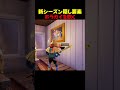 音で敵を脅かして隙を作る隠し要素がヤバい【フォートナイト/fortnite】#shorts #フォートナイト #fortnite