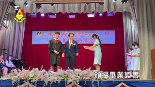 Publication Date: 2023-06-12 | Video Title: 明愛馬鞍山中學畢業禮2023