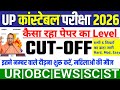 UP POLICE CONSTABLE CUT OFF 2026 🎯 UPP CUT OFF 2026 || UP POLICE HARD SHIFT || UP POLICE PHYSICAL