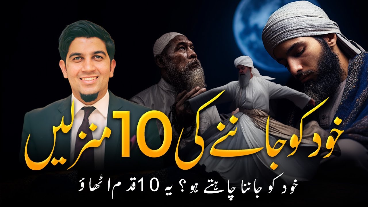 Know yourself through ten oxherding pictures | خود کو جاننے کے دس اہم قدم