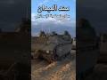 سلاح المدفعية الإسرائيلي سند وأسد الميدان إسرائيل