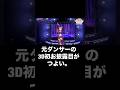 【元ダンサー】3D初お披露目がつよい。 ガンダムソングで踊る #vtuber #踊ってみた #ガンダム #アニソン #おすすめにのりたい #believe