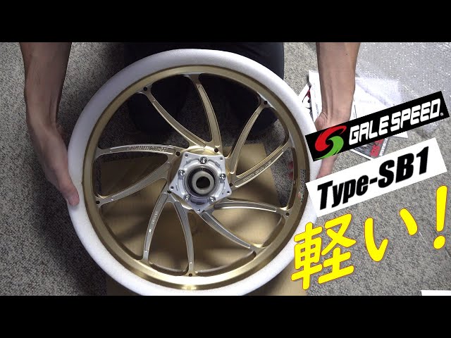 CBR1000RR-R 予定より早くフロントホイール届いた！ゲイルスピード