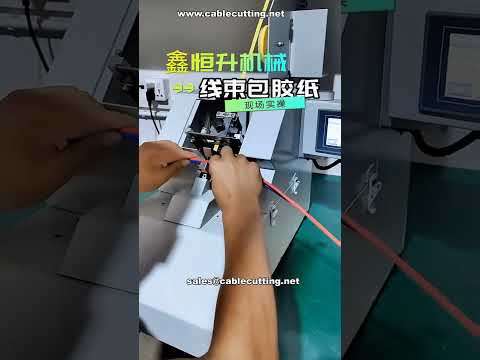 Professional Automatic Taping Machine for Wire Harnesses | Focused Automation Solutions