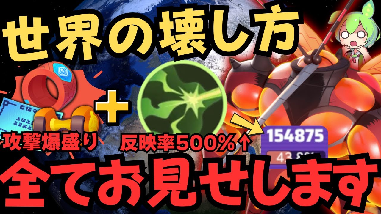 【真実】攻撃ってのはね、高ければ高いほどいいんですよ『マッシブーン』 立ち回り徹底解説【ポケモンユナイト】
