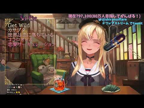 【不知火フレア/不知火芙蕾雅】恋愛サーキュレーション(生肉/純歌枠)11.11.2021