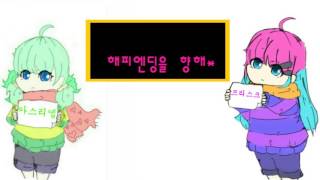 [우타이테] 픽스핀&마쉬 - (Undertale) His Theme (Korean.Ver) 【DPS보컬팀】