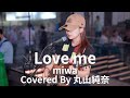 【新宿】Love me(miwa)/丸山純奈【路上ライブ】
