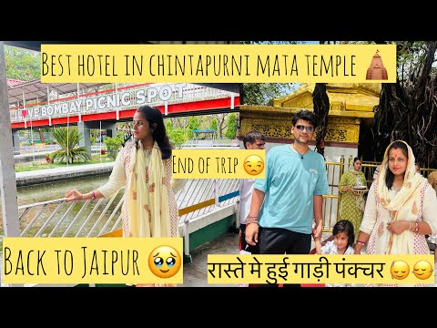 Himachal Pradesh ⛰️ चिंतापूर्णा माताजी के दर्शन,Back to Jaipur ,Trip ends,tayar ho gya puncture🙂‍↔️