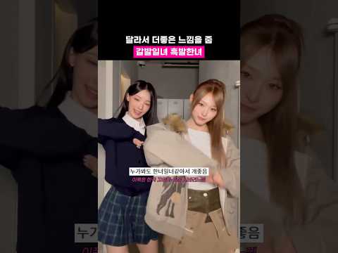 흑발한 한국미녀 갈발한 일본미녀 thumbnail