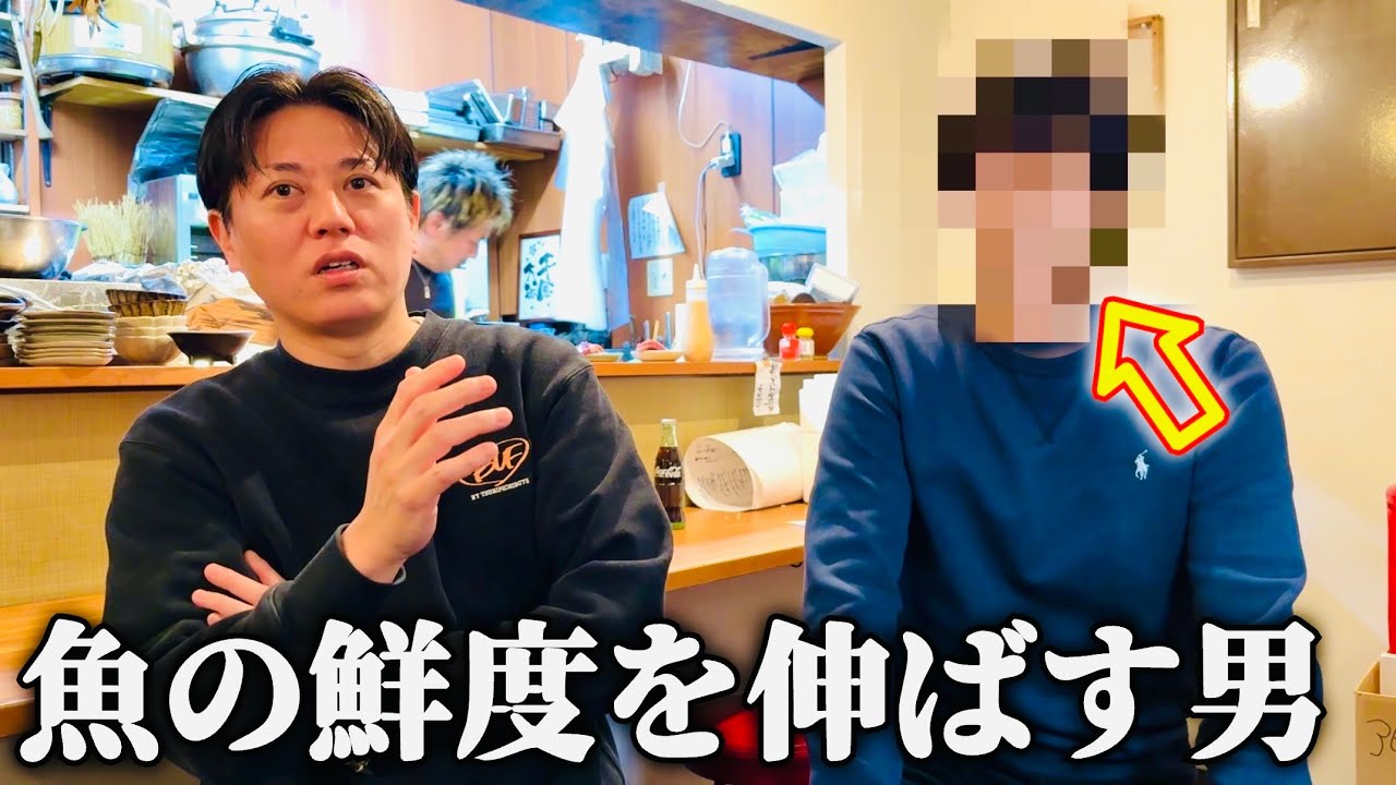 魚の鮮度を変えた噂の男に接触した。