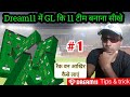 Grand league कि 11 टीम कैसे बनाएं ? How to win grand league in dream 11.