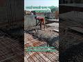 👉 मजबूत मकान चाहिए तो सही ढलाई + सही वाइब्रेशन ज़रूरी🔥#construction #civilengineering #shorts #viral