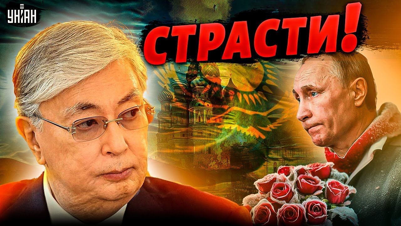 Токаев лег под Путина! Кремль подмял весь Казахстан: инсайд от Гудкова ...