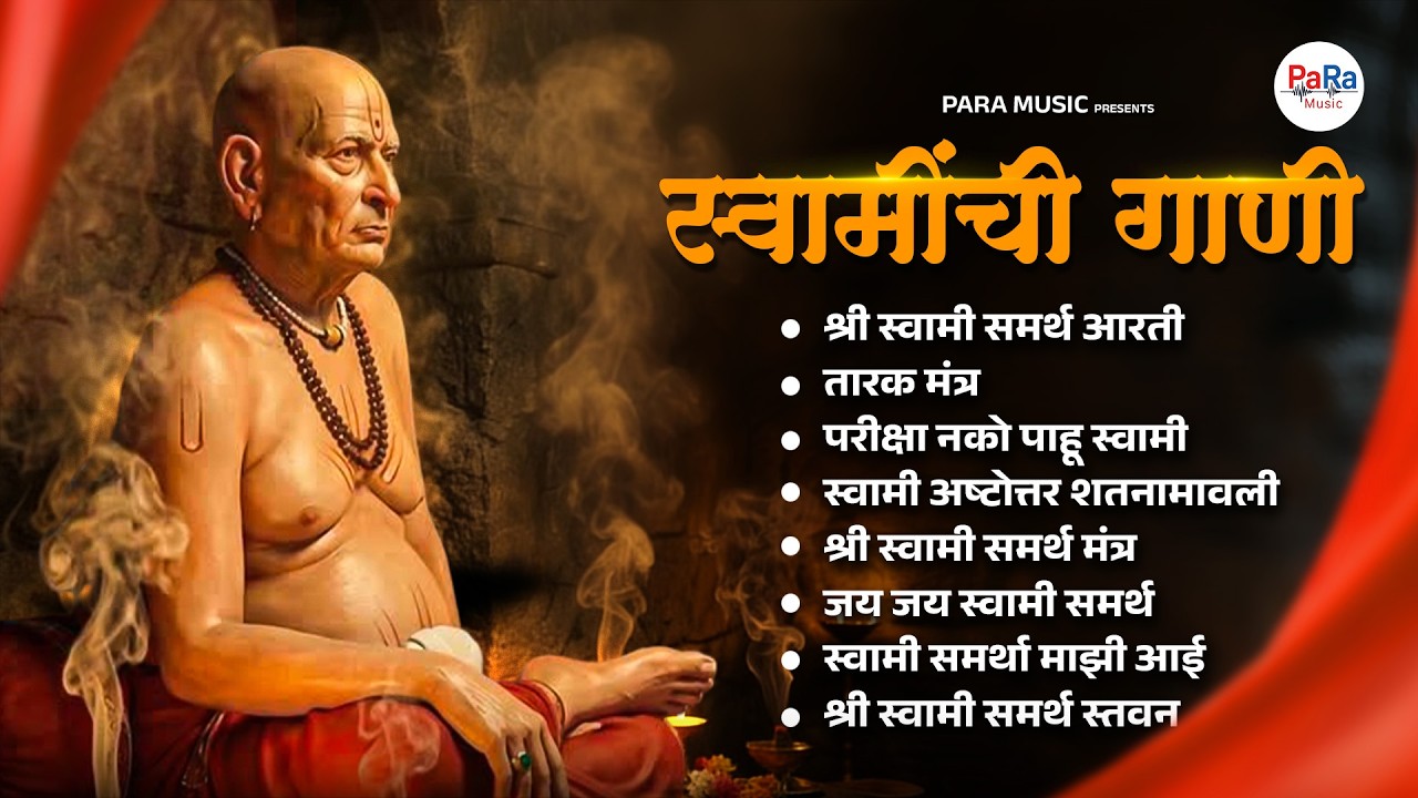 Most Peaceful Swami Samarth Songs | Akkalkot Maharaj Bhakti Geete | Shri Swami Samarth #स्वामीसमर्थ