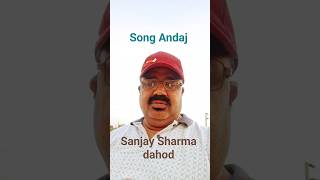 Song Andaj Sanjay Sharma Dahod #songandaj #song #hindi #sadabahar #shorts #viralshorts #shortsvideo