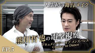 Episode 5: [Average Age 50, Beginner Men] First Stage Makeup & Full Dress Rehearsal! Tetsuya Kuma...