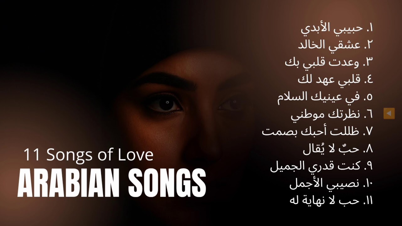 لأجلك وحدك: أنغام امرأة عاشقة | Arabic love Songs Ambience 2026