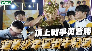 傳說對決 |FW VS BMG 繼上次被4:0這次能否逆天改命場上居然有亥牙之神直接載入史冊!| Sirenia 海牛 |比賽解說