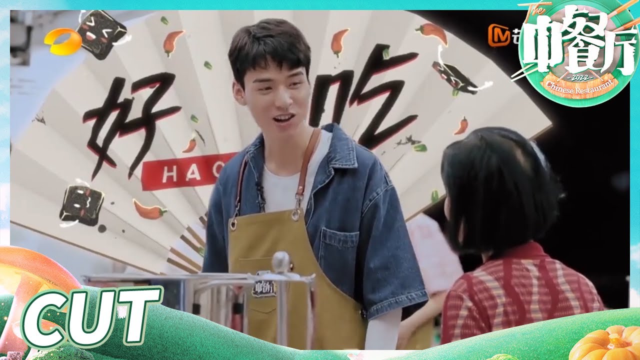 【名场面回顾】宁静霸气剁骨龚俊吓到“变形”乖巧让位？丁真“放飞自我”嗨唱“什么是快乐星球”！《中餐厅6》The Chinese Restaurant S6 丨MangoTV