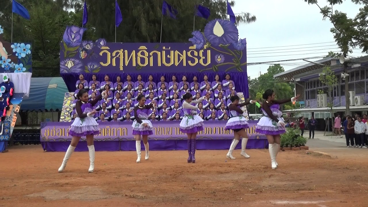 วิสุทธิกษัตรีย์ ม ต้น 2561