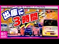 【2時間で50mしか進まない…】「駐車場から出るのに4時間半」大渋滞の商業施設 近隣住民も頭を悩ます 解決策は行動を変える“ご褒美”〈カンテレNEWS〉