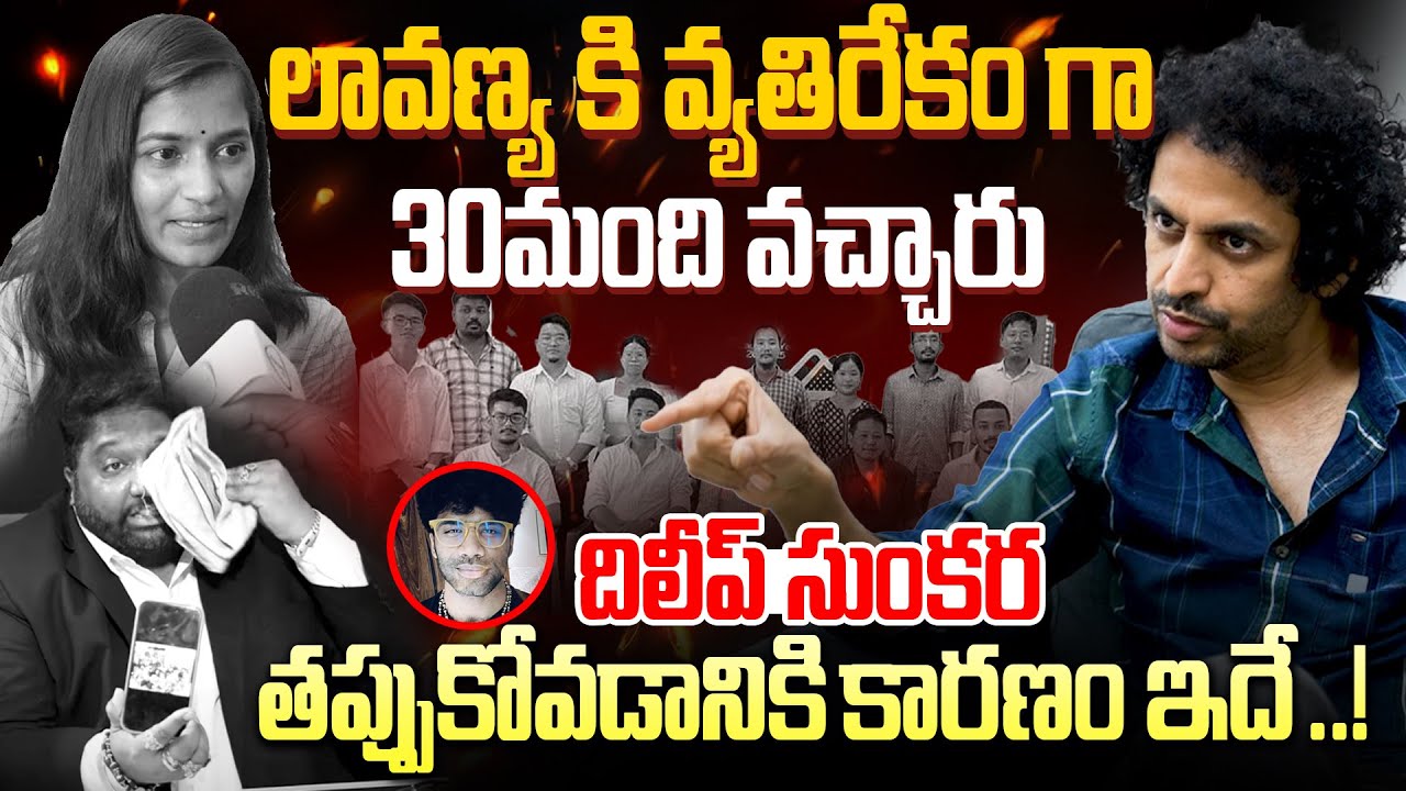 లావణ్య తల్లి చెప్పింది ఇదే..!🤯 || Sekhar Basha Sensational Comments On ...