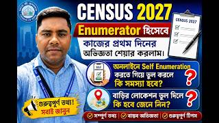 Census 2027 Enumerator Experience: জনগননায় তথ্য ভুল দিলে কিভাবে ঠিক করবেন