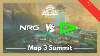 NRG vs LOUD | VCT Champions Shanghai - Playoffs | Map 3 Summit News
